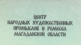 130 сказочных персонажей можно увидеть на выставке прикладного творчества в Магадане