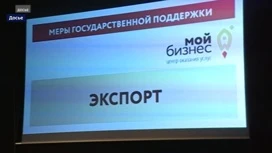 Ивановские предприниматели могут поучаствовать в ежегодном конкурсе "Экспортер года"