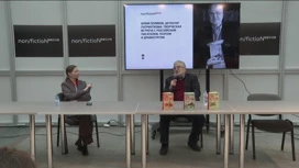 В Гостином дворе открылась ярмарка интеллектуальной литературы non/fiction