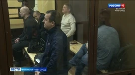 В Новгородском областном суде  началось рассмотрение уголовных дел в отношении предполагаемых членов банды Алексея Неука