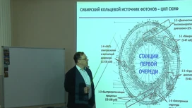 Новосибирские ученые создают цифровой двойник СКИФа