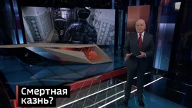 В России вновь обсуждают возвращение смертной казни