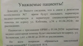 Поликлинику в Южном микрорайоне Оренбурга закрывают на капремонт с 1 апреля