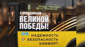 Dans la région de Yaroslavl le Jour de la Victoire décorera les bus