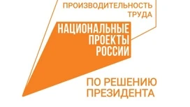 Предприятие Саратовской области увеличило выработку на 733% благодаря нацпроекту