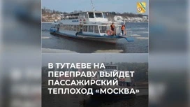 На следующей неделе на переправу через Волгу в Тутаеве может выйти теплоход "Москва"