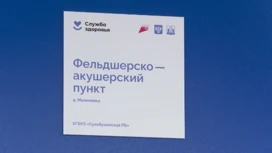 В Сухобузимском районе открылись сразу два новых фельдшерско-акушерских пункта