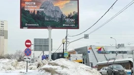 На улицах Москвы появились баннеры, приглашающие посетить Северную Осетию