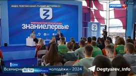 "Хабаровский край – регион возможностей": Михаил Дегтярев принял участие в фестивале молодежи