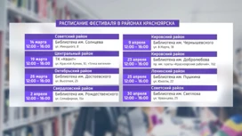 À Krasnoyarsk, le festival "Capitale de la santé" a lieu