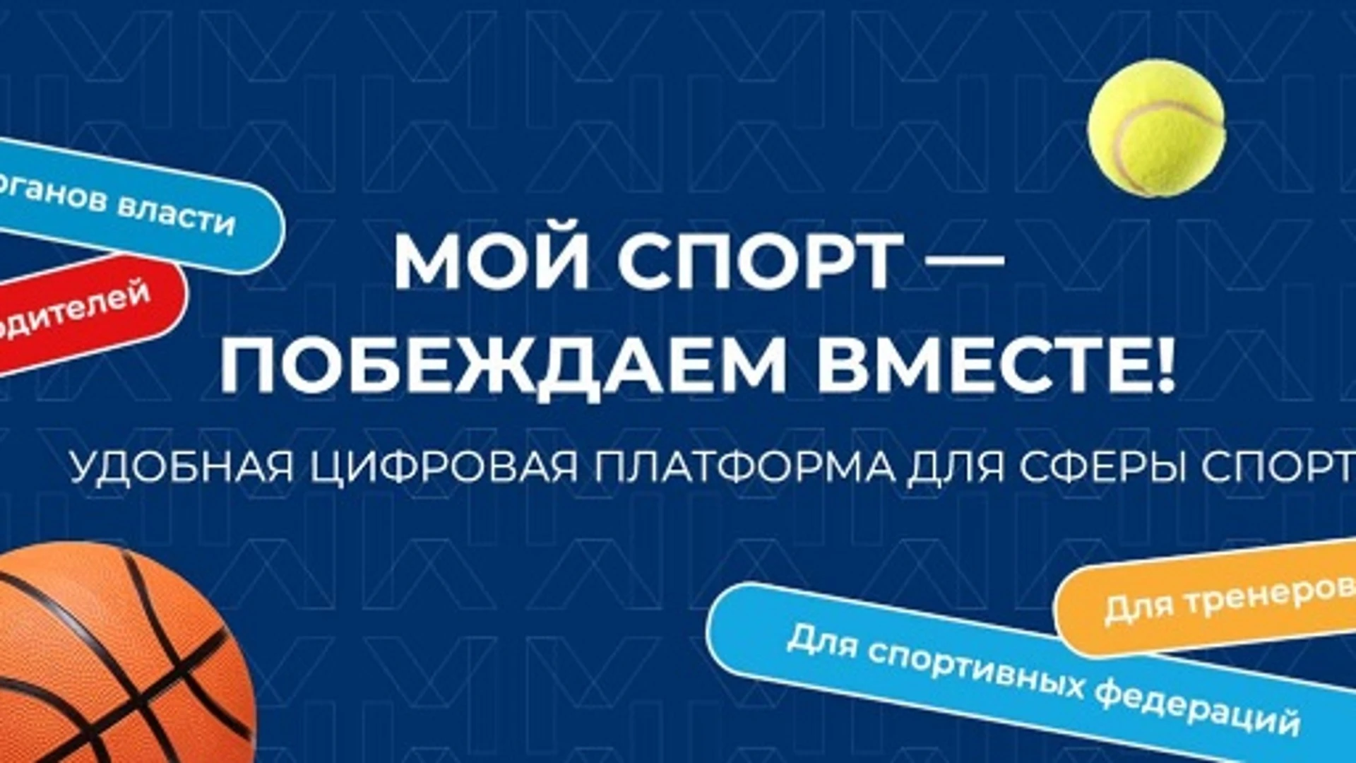 Спортшколы Ивановской области подключат к системе "Мой спорт"