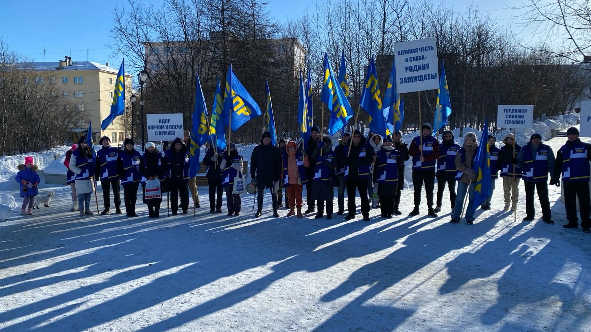 Активисты и сторонники ЛДПР вышли на митинг в День защитника Отечества