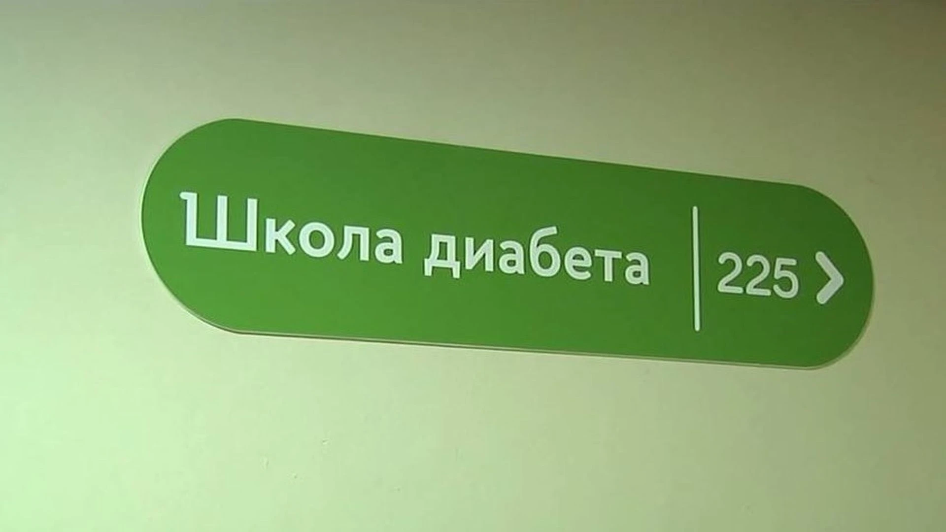 В Пермском крае стартует региональная программа "Борьба с сахарным диабетом"