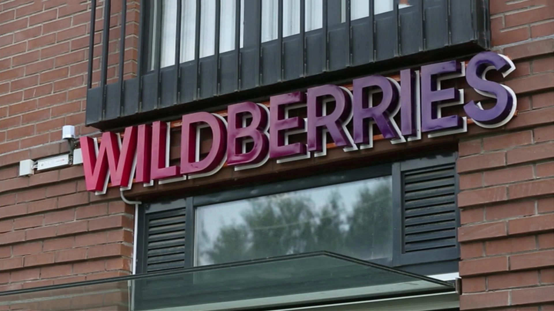 РБК: топ-менеджер Ozon переходит в Wildberries