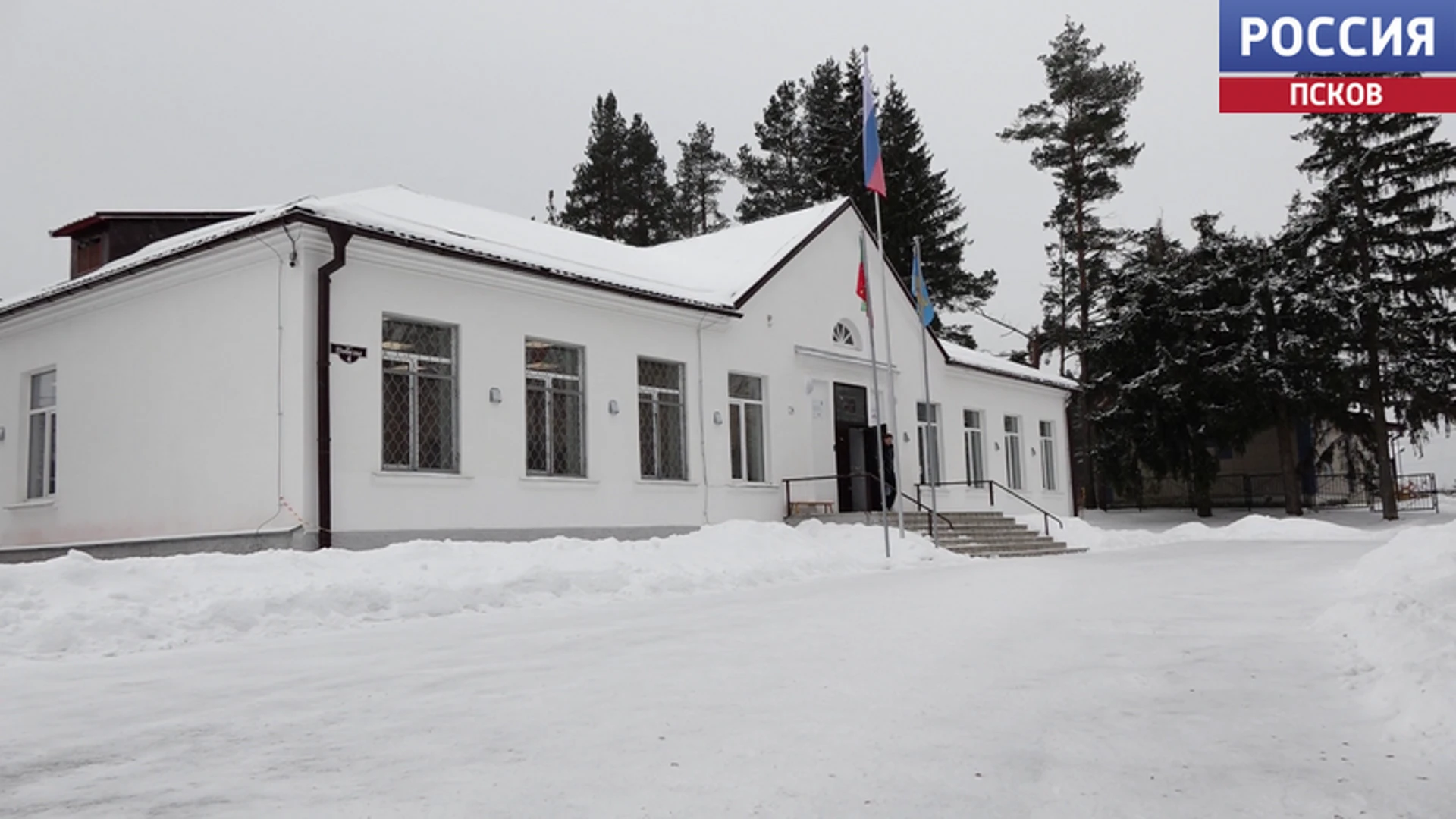 Поменялось все. В Великолукском районе выполнен капитальный ремонт одной из из старейших школ