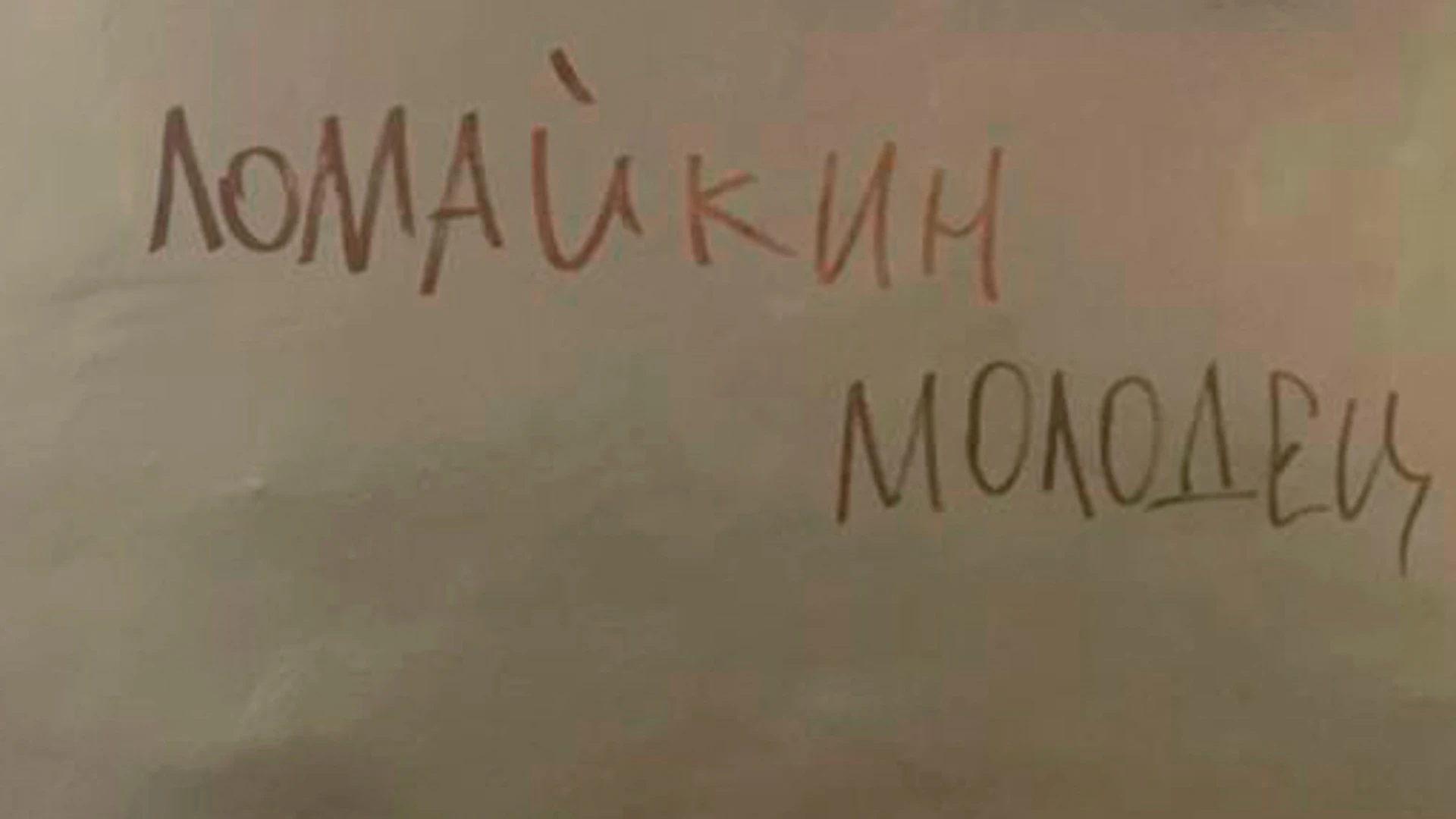 Вандалы испортили обновленный подземный переход по улице Косарева в Саранске