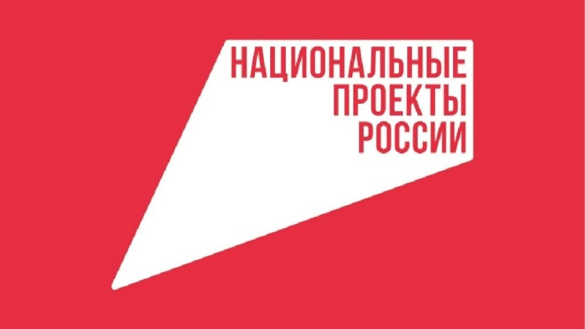 В Северной Осетии в 2024 году на реализацию мероприятий в рамках нацпроектов направят 7,9 млрд рублей