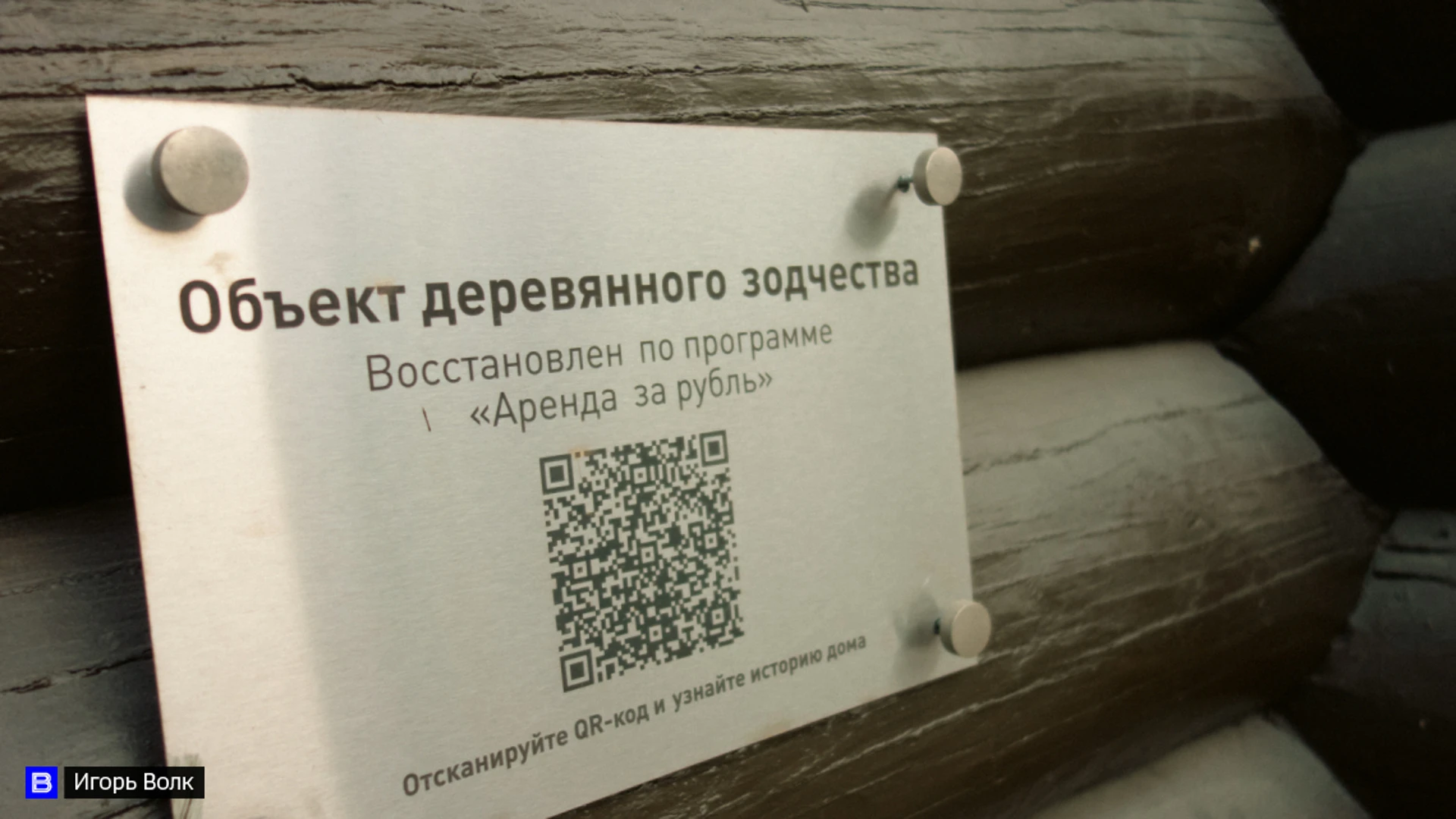 Определен потенциальный арендатор "домов за рубль" на улице Советской в Томске