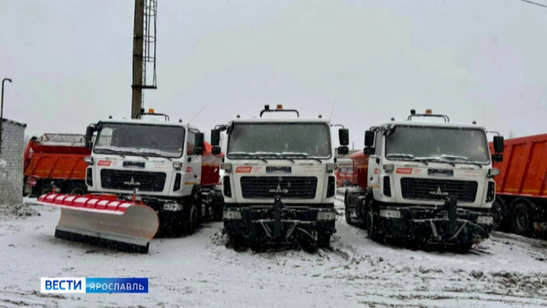 В Ярославль поступило пять комбинированных дорожных машин для уборки города