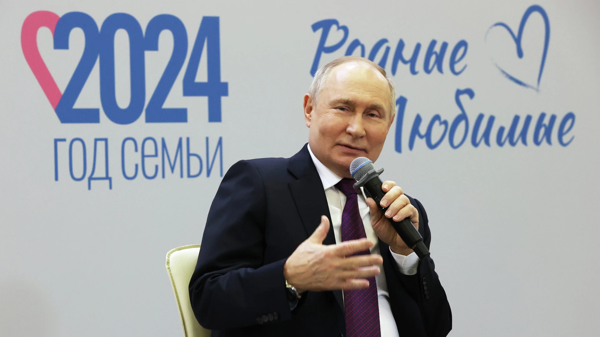 Путин назвал Россию "семьей семей"