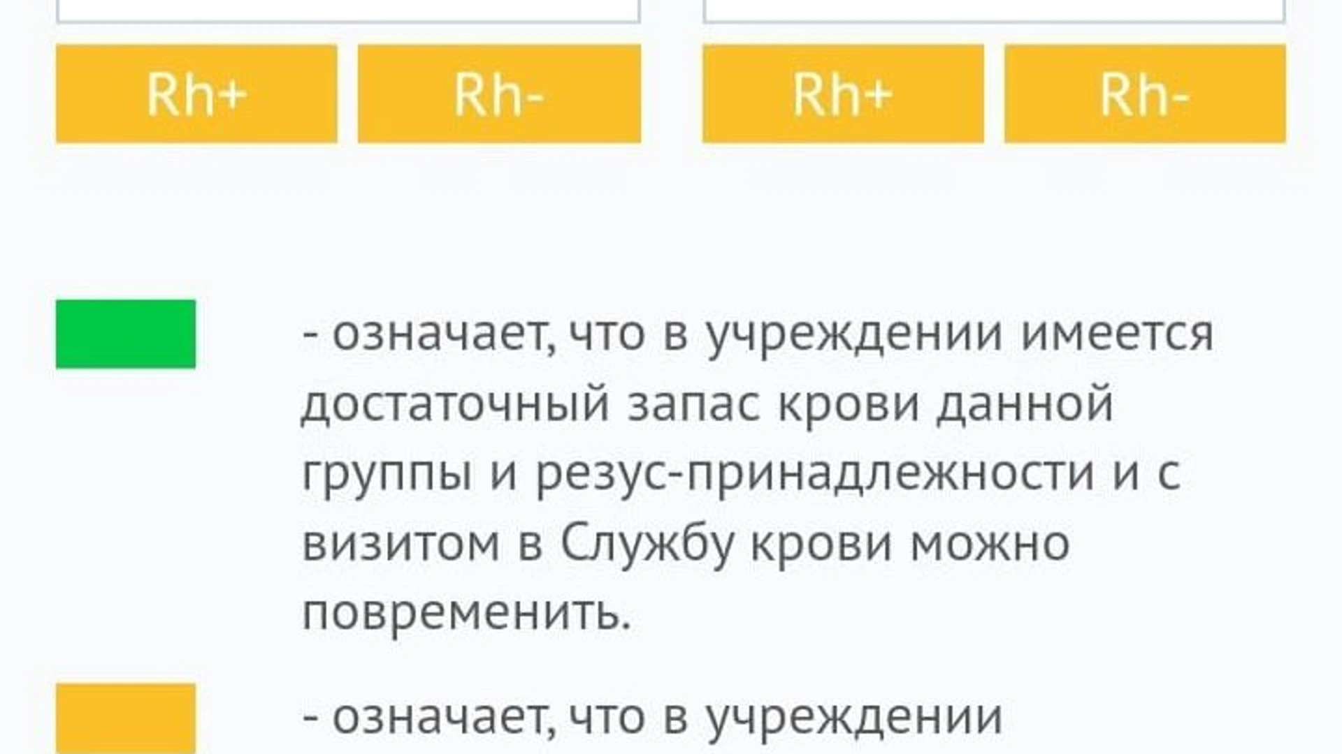 Республиканской станции переливания крови нужна помощь доноров