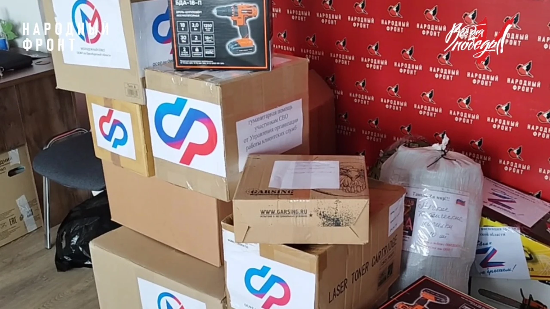 40 cajas de ayuda humanitaria enviadas a tormentas de Orenburg