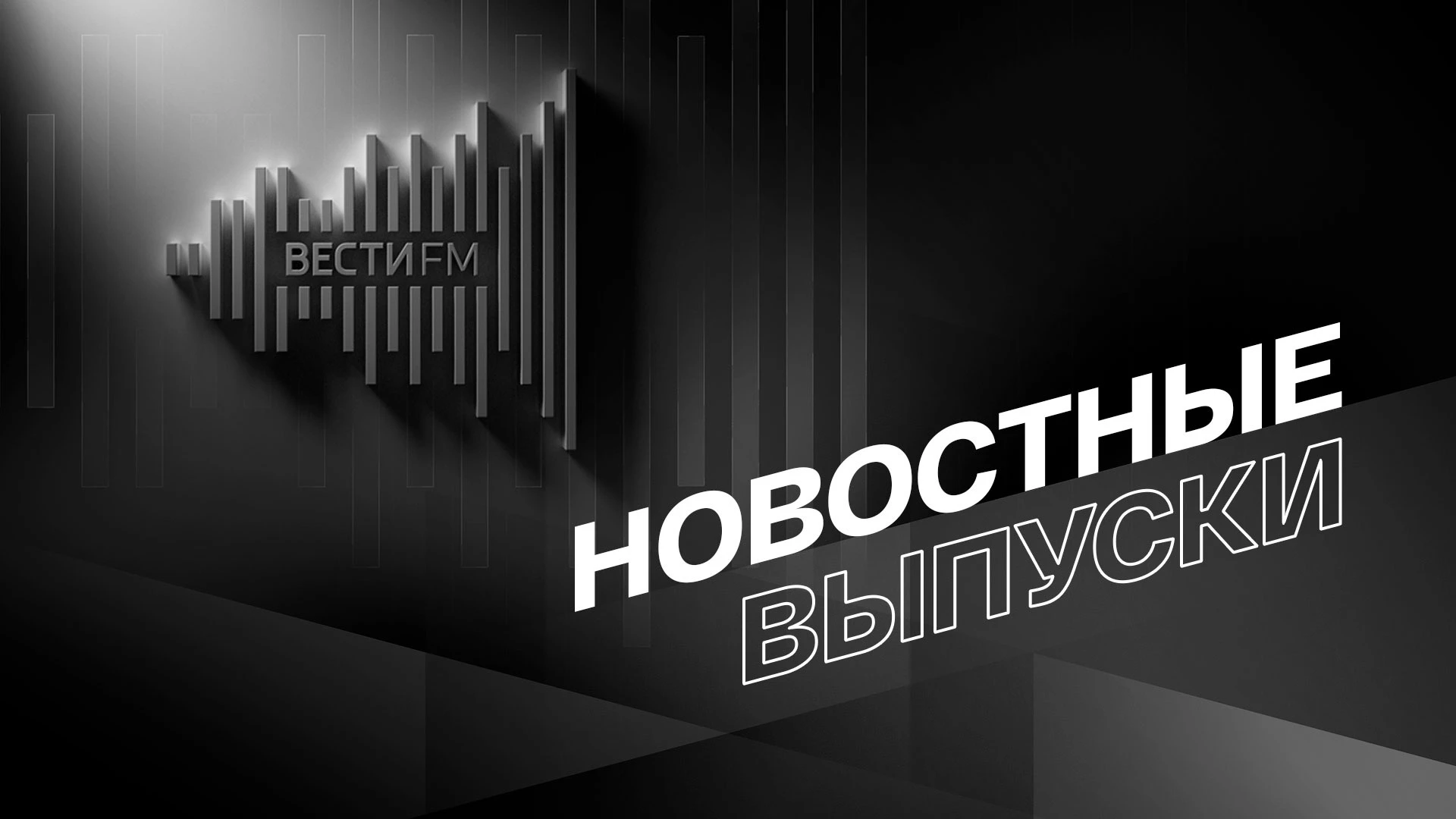 Новостные выпуски Выпуск новостей 17.03.2025, 22:00