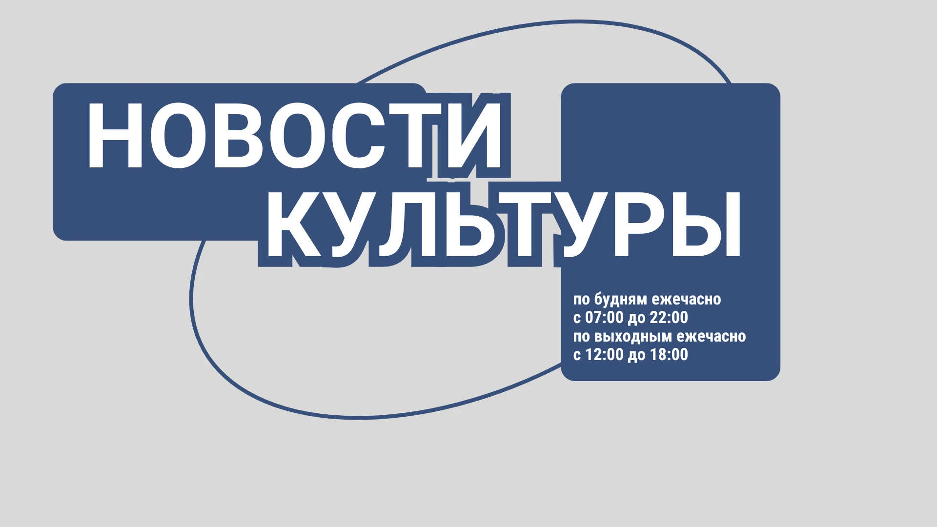 Новости культуры Новости культуры от 17.03.2025 20:00