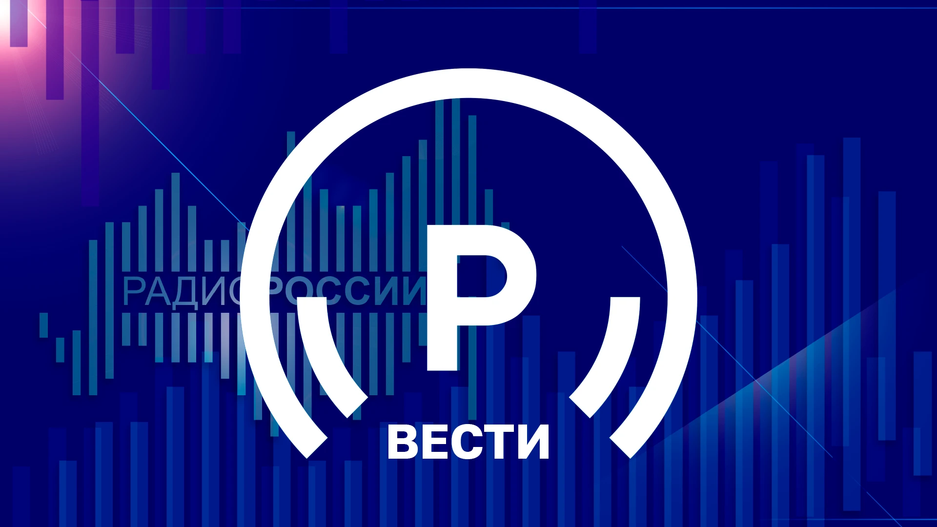 Вести Вести от 16.03.2025 20:00