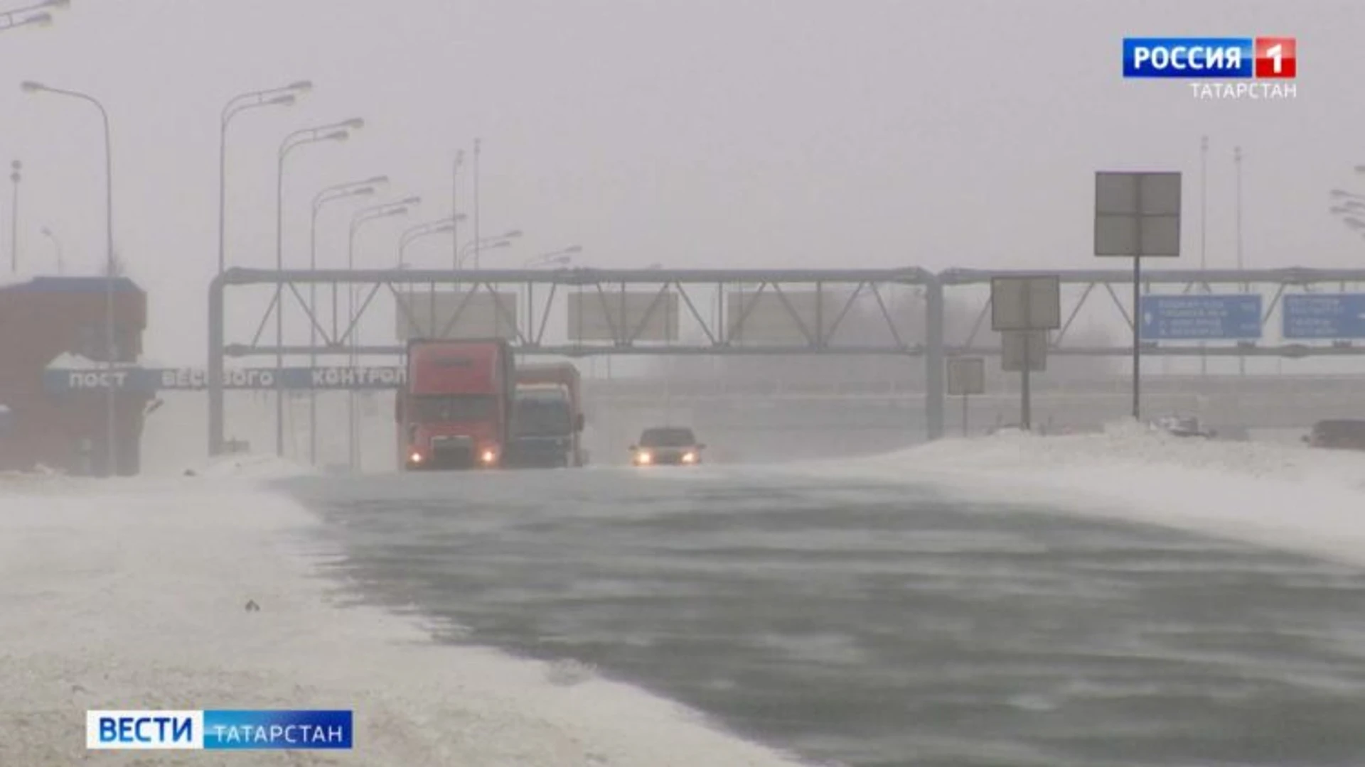 В Татарстане движение транспорта на М12 временно ограничено из-за непогоды