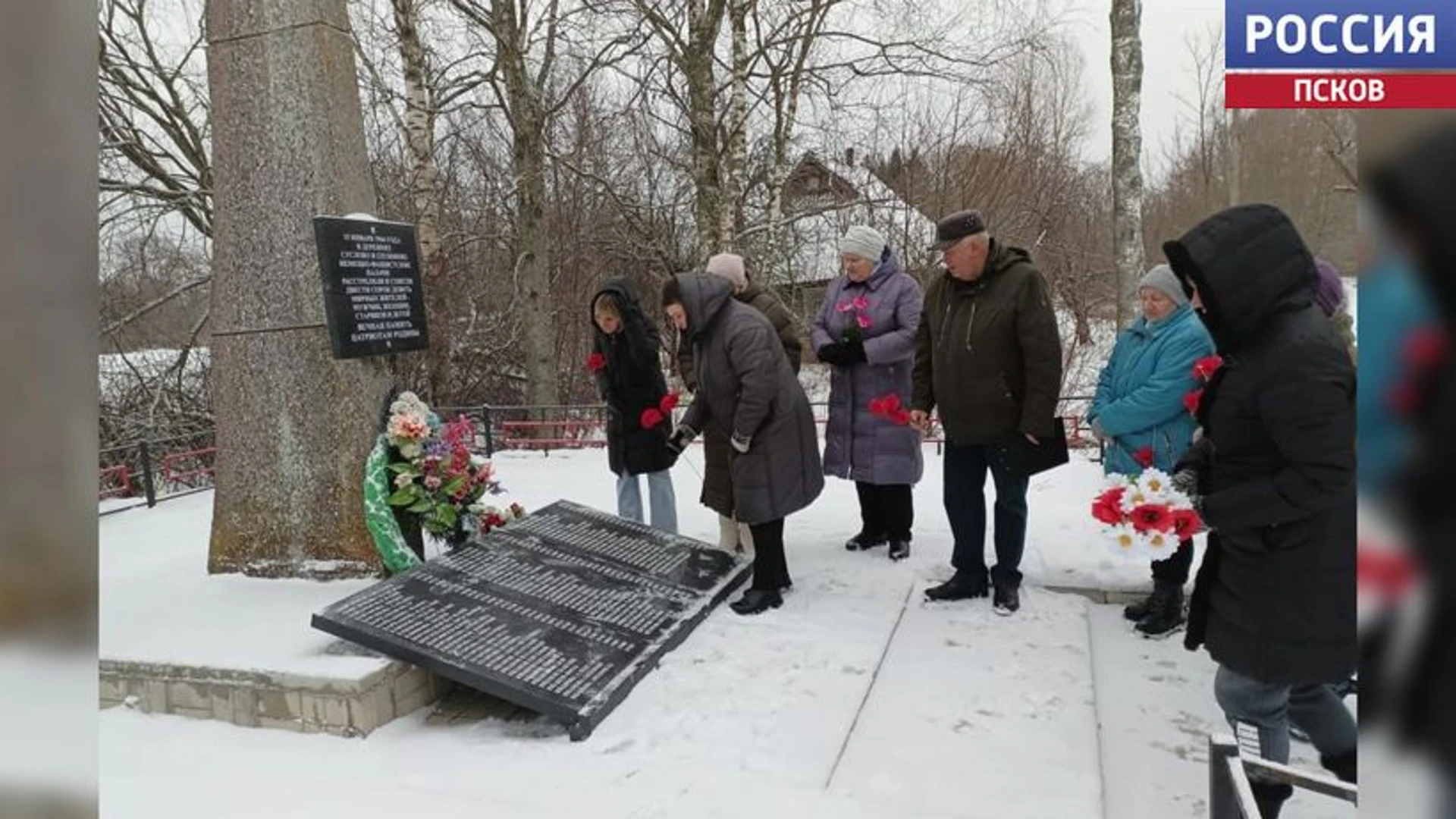 В Бежаницком районе почтили память погибших жителей деревень Глушенево и Суслово