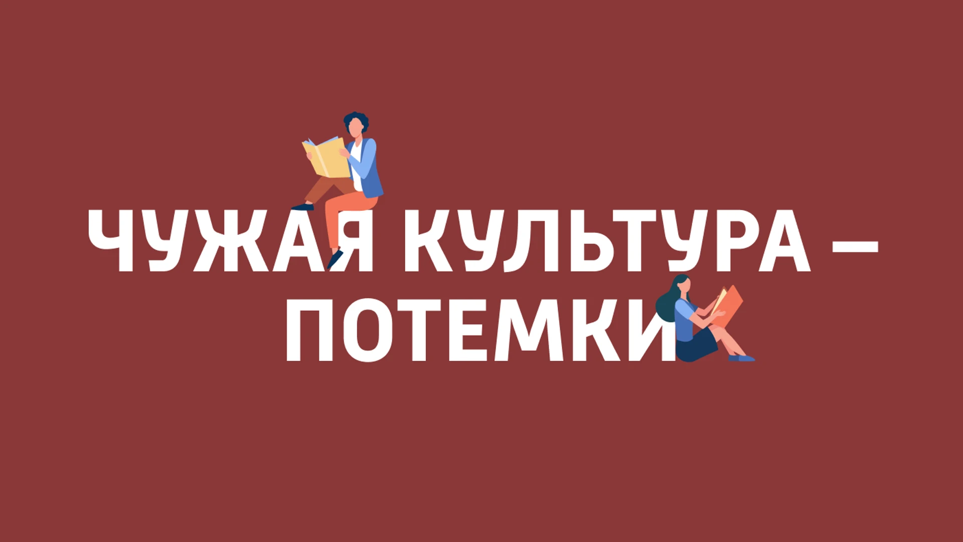 物理学者とライリクリスト スペインの文化を理解する方法