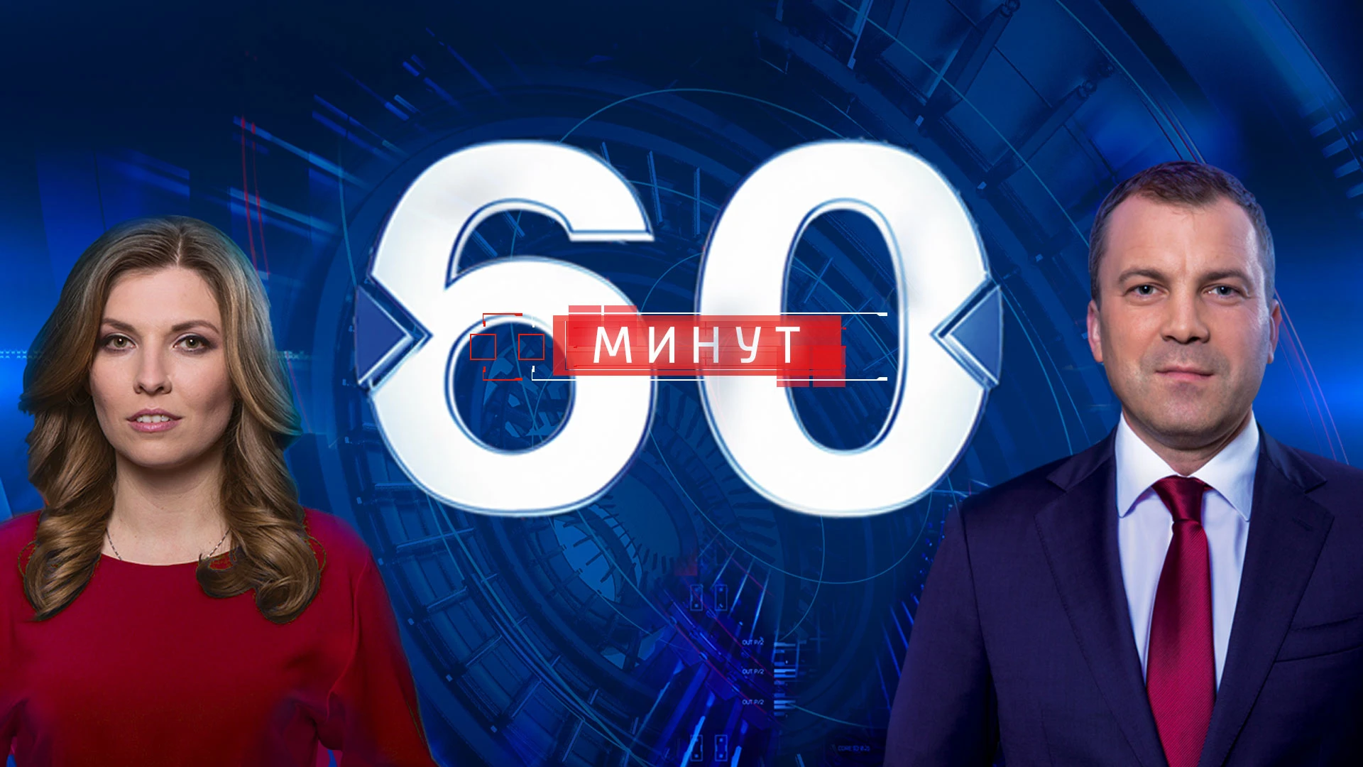 60 minutes Trump met de nouvelles conditions sur Zelensky. Éther du 10.03.2025 (12:00)