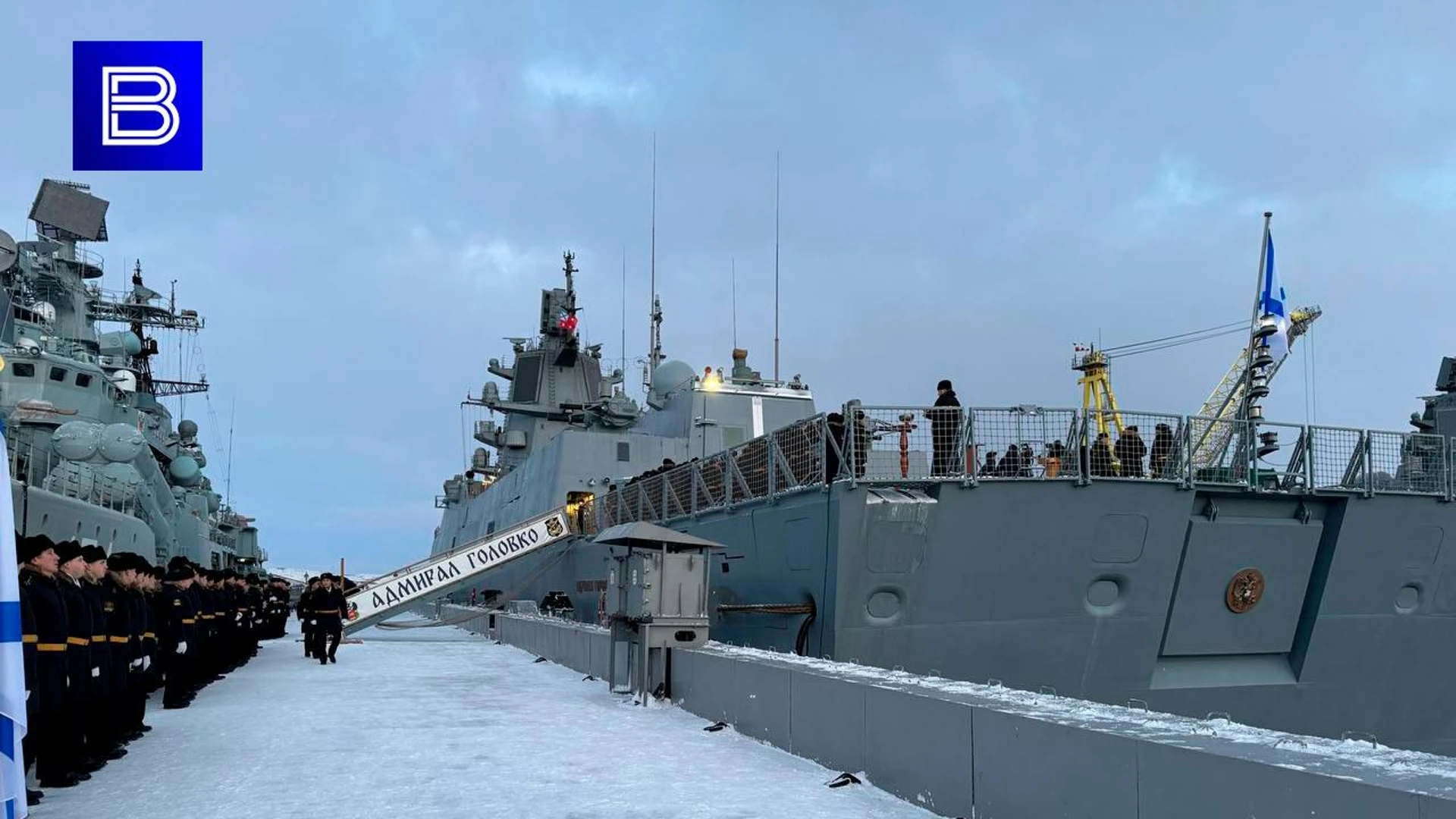 Новый ракетный фрегат "Адмирал Головко" прибыл в постоянный пункт базирования Североморск