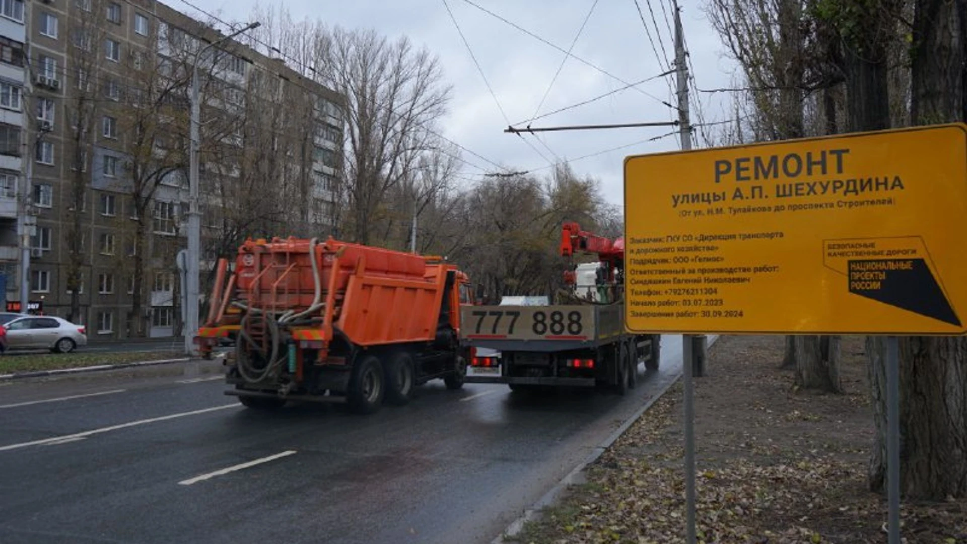 Завершен прием заявок на ремонт саратовских дорог в 2024 году