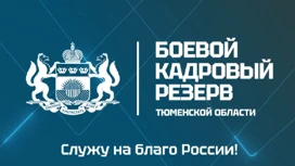 I veterani della SVO della regione di Tyumen saranno addestrati sotto il programma "Riserva del personale del Combat"