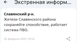 В Краснодарском крае средства РЭБ и ПВО сбивают беспилотники