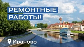 Жители домов в южном районе Иванова остались без воды