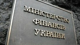 Минфин Украины заявил о получении от партнеров 41,7 млрд долларов за год