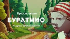 Андрющенко: фильм "Буратино" станет участником новогодней битвы в 2026 году