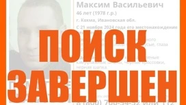 В Ивановской области завершен поиск пропавшего мужчины