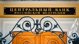 Центробанк намерен удерживать высокую ключевую ставку до "победы над инфляцией"