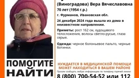 В Ивановской области пропала 70-летняя женщина