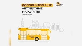 В Ярославле в новогоднюю ночь продлят работу автобусов