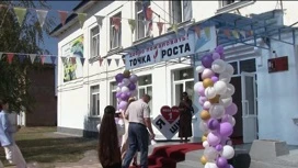 В Северной Осетии в этом году было открыто 13 "Точек роста"