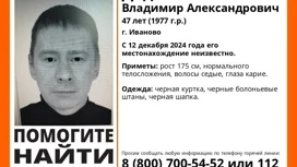 В Иванове пропал 47-летний мужчина