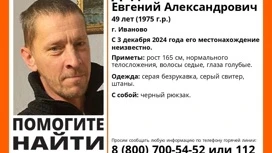 В Ивановской области пропал 49-летний мужчина