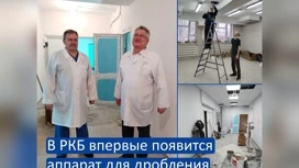 Пациентов РКБ Марий Эл начнут лечить новым аппаратом для дробления камней в почках