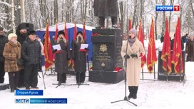 Город воинской славы Старая Русса отметила День освобождения от немецко-фашистских захватчиков