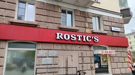 Владелец Rostic’s выкупил оставшиеся в России точки KFC